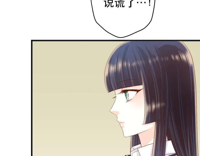 复仇要冷冷端上 - 第285话 接受 - 第45张图