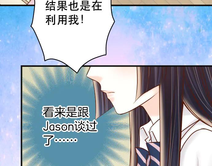 复仇要冷冷端上 - 第285话 接受 - 第36张图