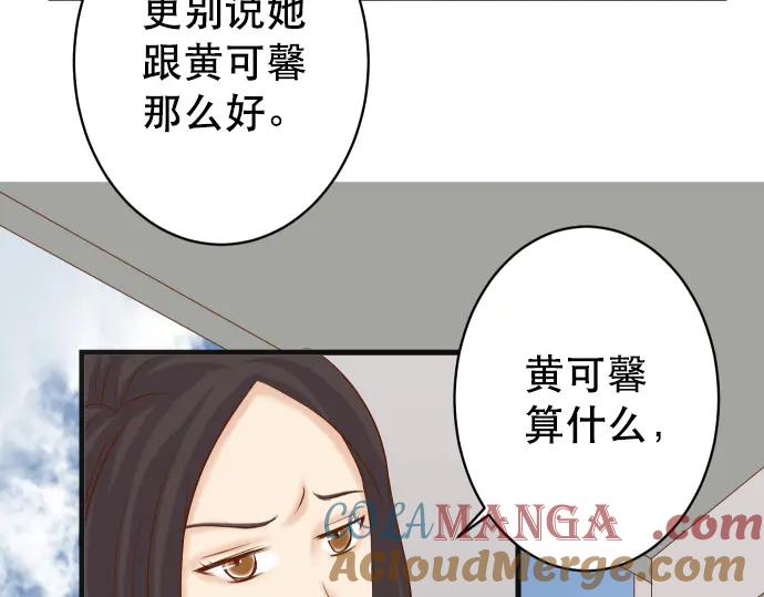 复仇要冷冷端上 - 第285话 接受 - 第13张图