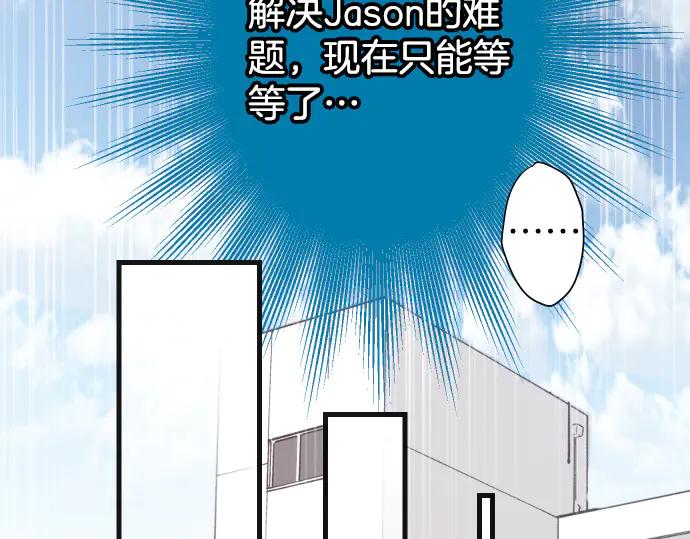 复仇要冷冷端上 - 第285话 接受 - 第87张图