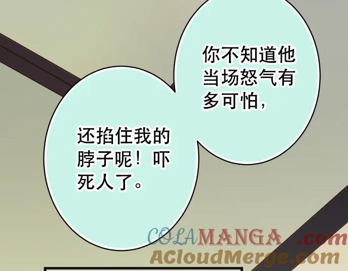 复仇要冷冷端上 - 第285话 接受 - 第64张图