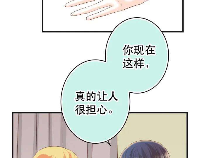 复仇要冷冷端上 - 第285话 接受 - 第71张图