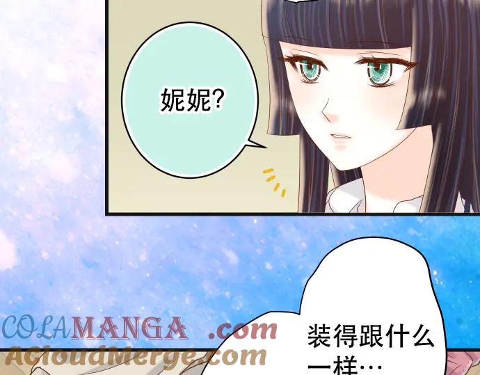 复仇要冷冷端上 - 第285话 接受 - 第34张图