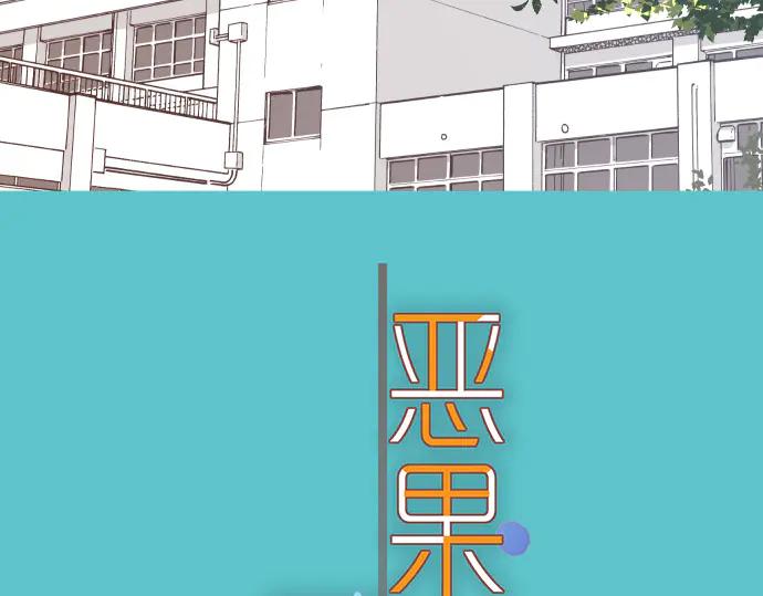 复仇要冷冷端上 - 第285话 接受 - 第6张图