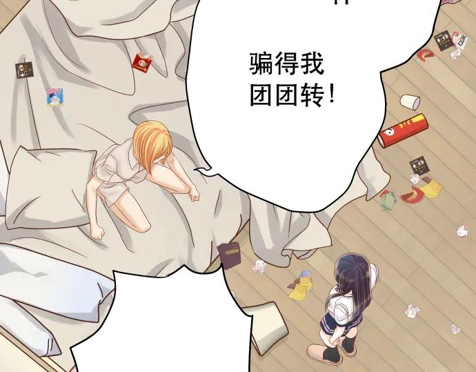 复仇要冷冷端上 - 第285话 接受 - 第35张图