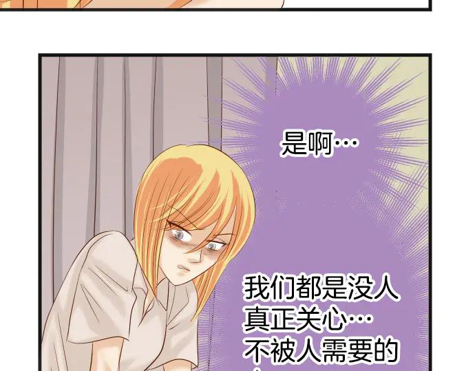 复仇要冷冷端上 - 第285话 接受 - 第69张图