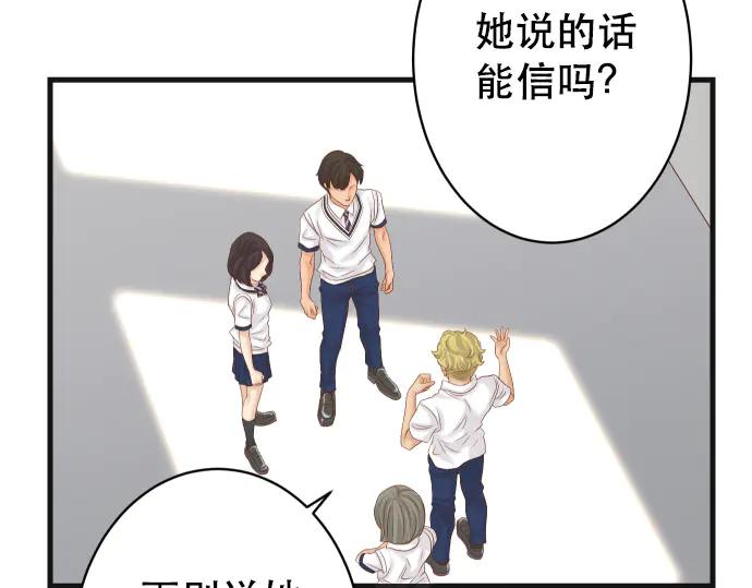 复仇要冷冷端上 - 第285话 接受 - 第12张图