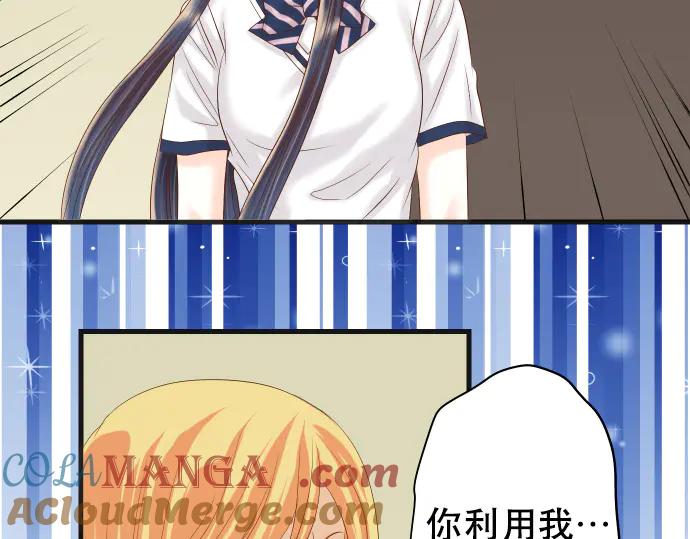 复仇要冷冷端上 - 第285话 接受 - 第40张图