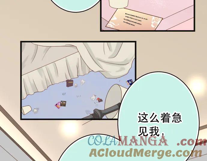 复仇要冷冷端上 - 第285话 接受 - 第28张图