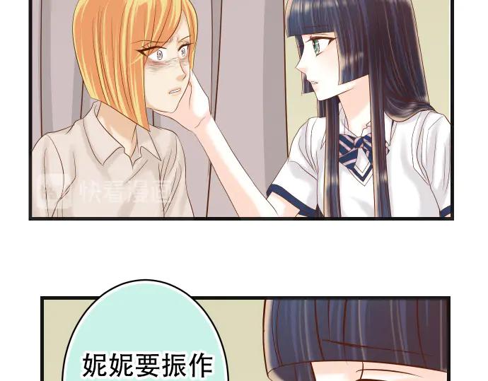 复仇要冷冷端上 - 第285话 接受 - 第72张图