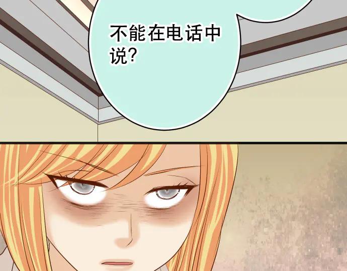 复仇要冷冷端上 - 第285话 接受 - 第29张图