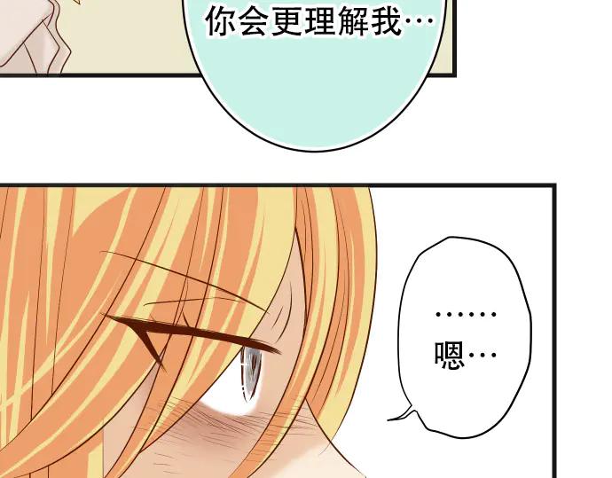 复仇要冷冷端上 - 第285话 接受 - 第68张图