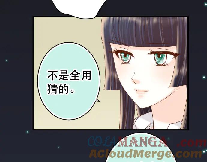 复仇要冷冷端上 - 第285话 接受 - 第52张图