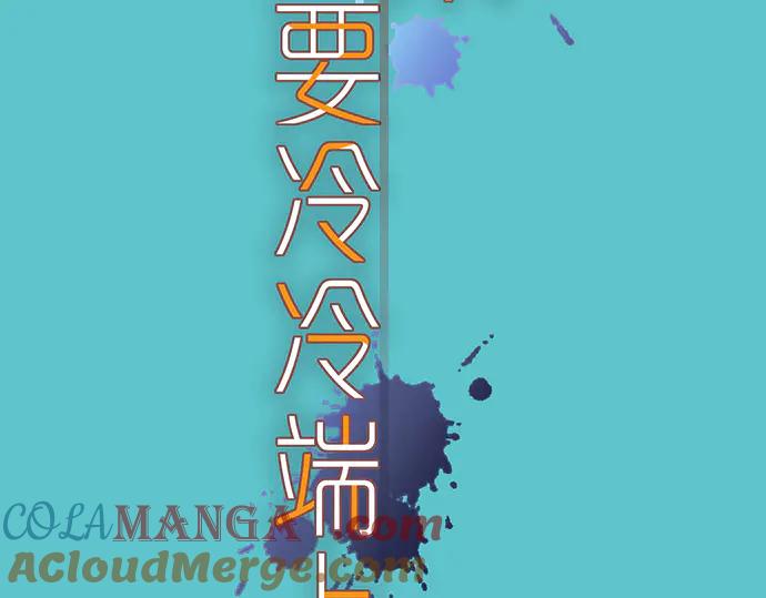 复仇要冷冷端上 - 第285话 接受 - 第7张图