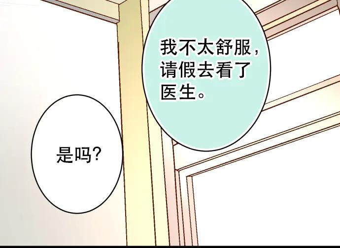 复仇要冷冷端上 - 第285话 接受 - 第93张图