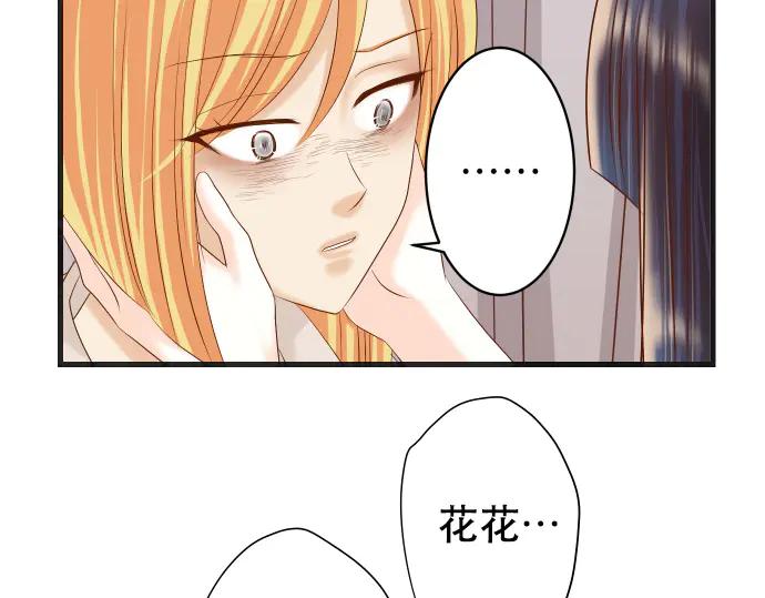 复仇要冷冷端上 - 第285话 接受 - 第75张图