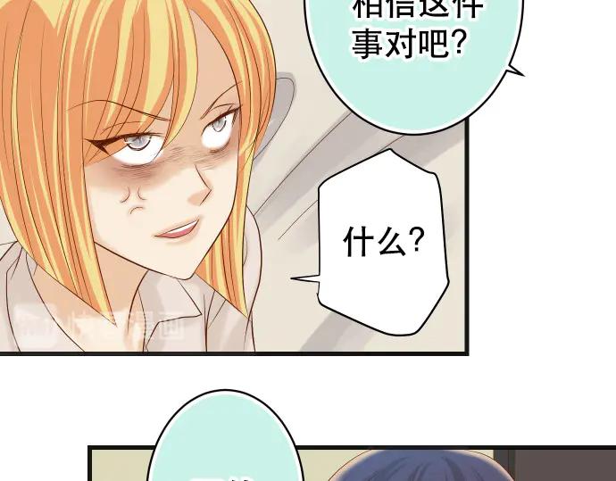 复仇要冷冷端上 - 第285话 接受 - 第47张图