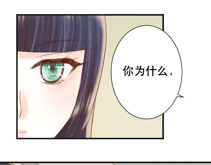 复仇要冷冷端上 - 第285话 接受 - 第95张图