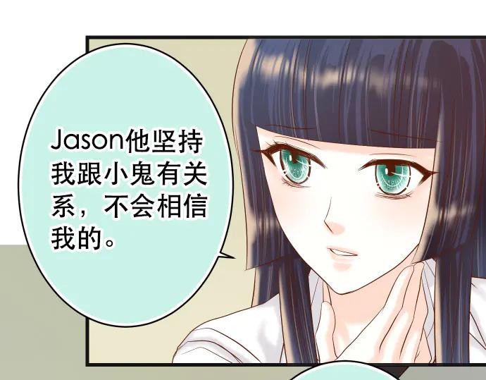 复仇要冷冷端上 - 第285话 接受 - 第63张图