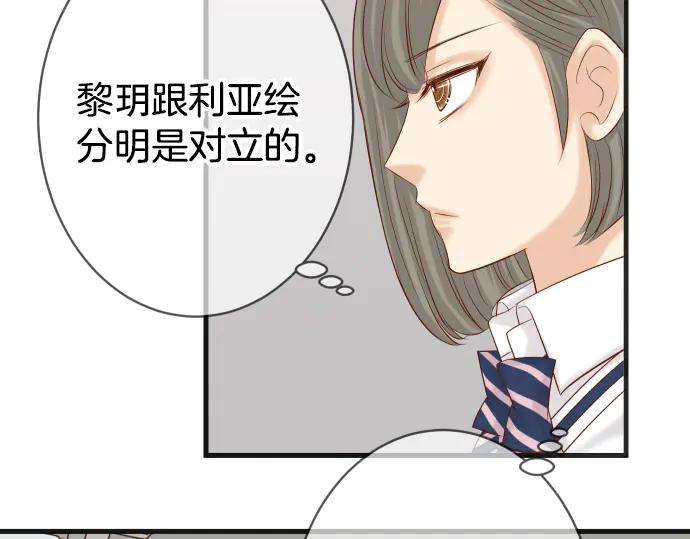 复仇要冷冷端上 - 第285话 接受 - 第24张图