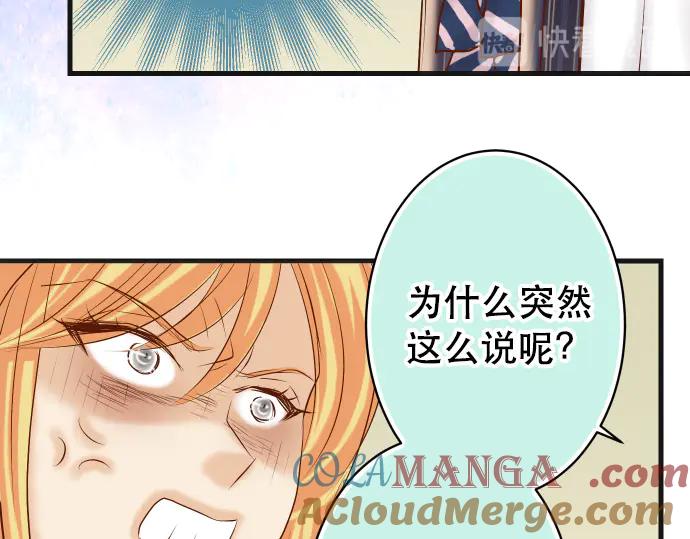 复仇要冷冷端上 - 第285话 接受 - 第37张图