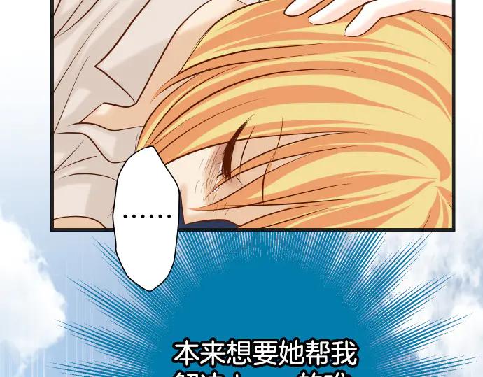 复仇要冷冷端上 - 第285话 接受 - 第86张图