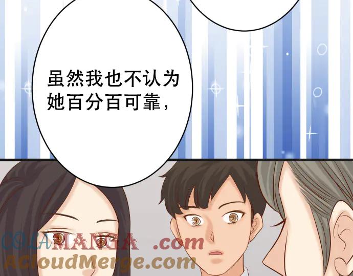 复仇要冷冷端上 - 第285话 接受 - 第19张图