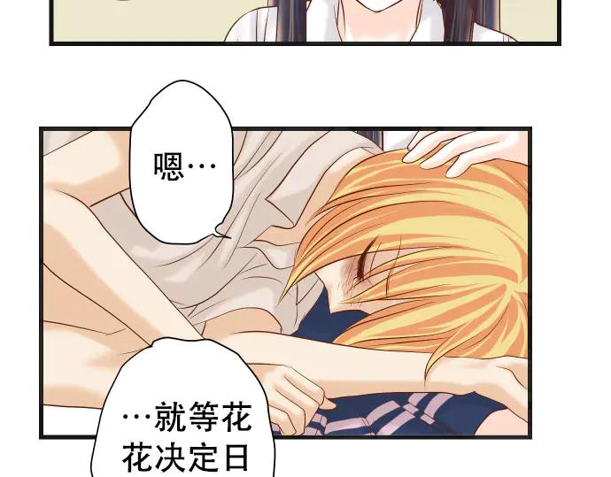 复仇要冷冷端上 - 第285话 接受 - 第84张图