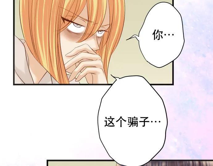 复仇要冷冷端上 - 第285话 接受 - 第33张图