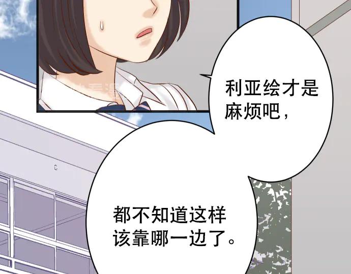 复仇要冷冷端上 - 第285话 接受 - 第14张图