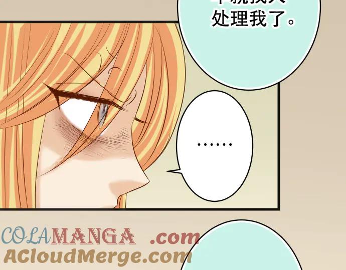 复仇要冷冷端上 - 第285话 接受 - 第49张图