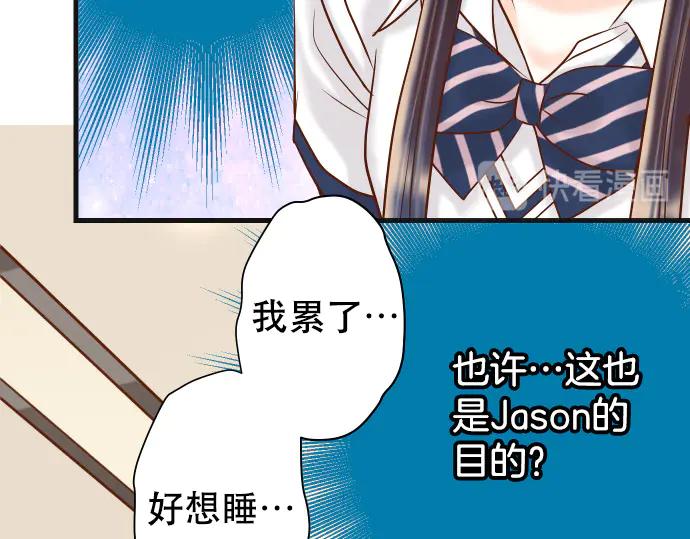 复仇要冷冷端上 - 第285话 接受 - 第81张图