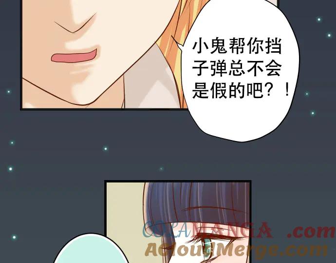 复仇要冷冷端上 - 第285话 接受 - 第55张图