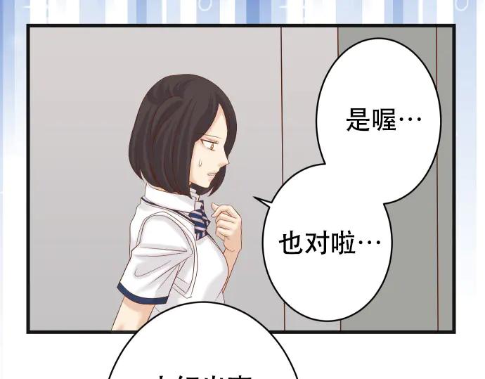 复仇要冷冷端上 - 第285话 接受 - 第21张图