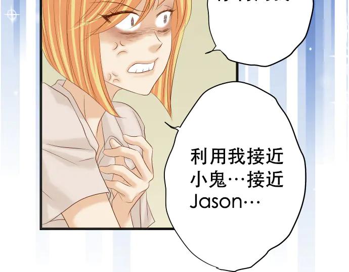 复仇要冷冷端上 - 第285话 接受 - 第41张图