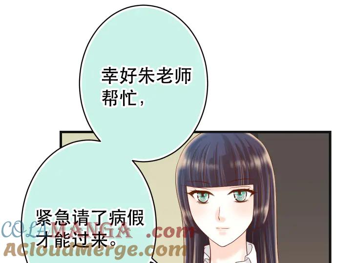 复仇要冷冷端上 - 第285话 接受 - 第31张图