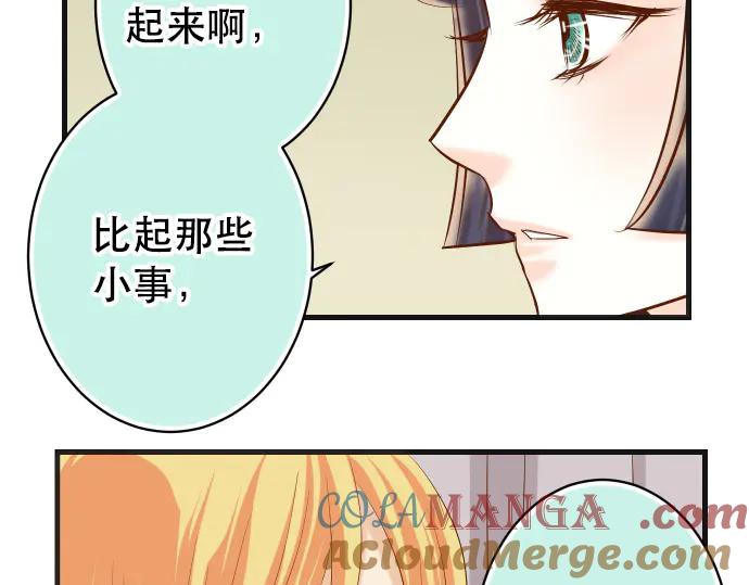 复仇要冷冷端上 - 第285话 接受 - 第73张图
