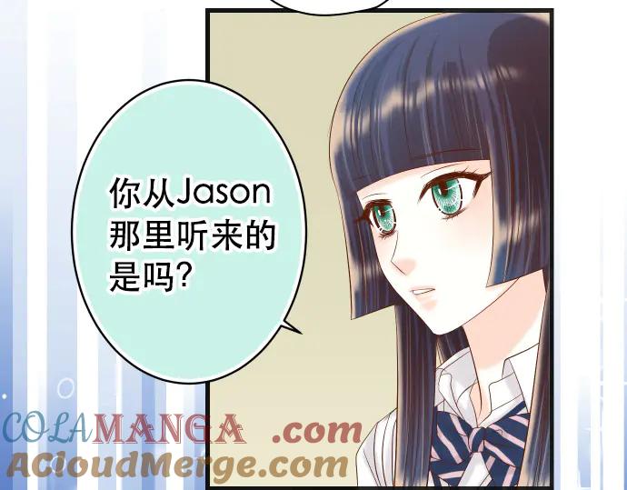 复仇要冷冷端上 - 第285话 接受 - 第43张图