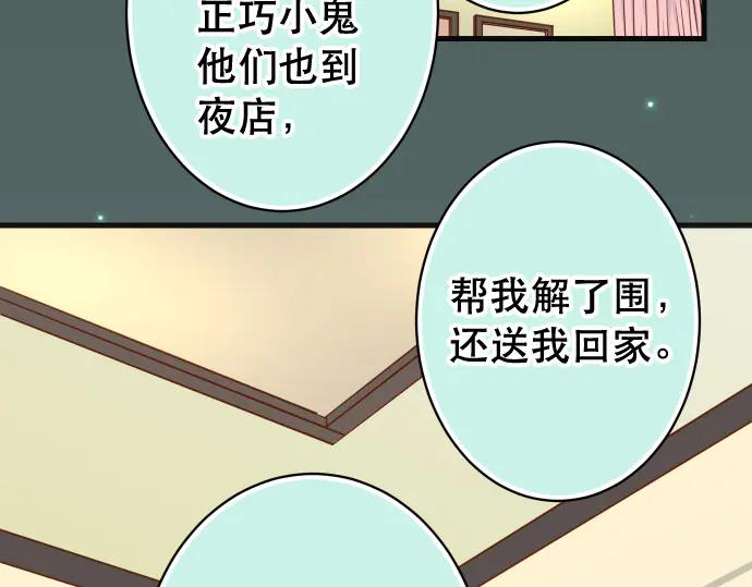 复仇要冷冷端上 - 第285话 接受 - 第57张图