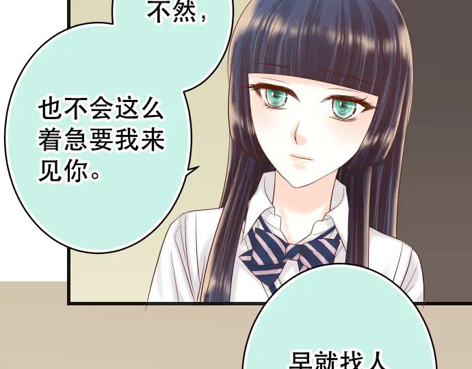 复仇要冷冷端上 - 第285话 接受 - 第48张图