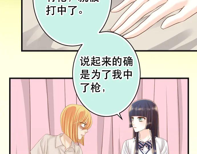 复仇要冷冷端上 - 第285话 接受 - 第59张图