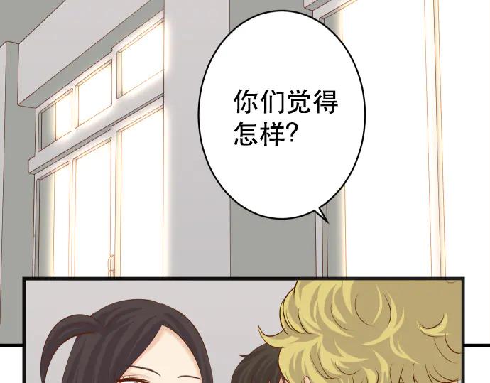 复仇要冷冷端上 - 第285话 接受 - 第9张图