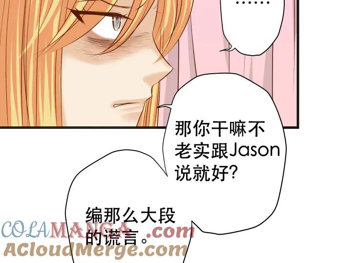 复仇要冷冷端上 - 第285话 接受 - 第61张图