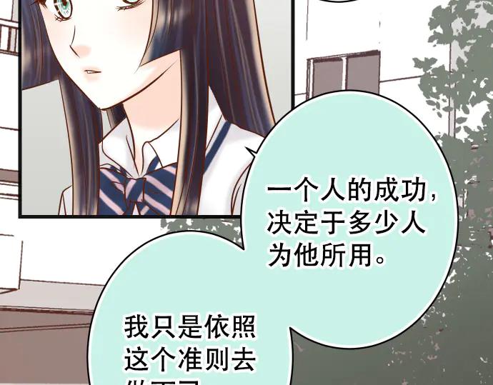 复仇要冷冷端上 - 第286话 掣肘 - 第5张图