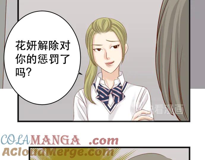 复仇要冷冷端上 - 第286话 掣肘 - 第28张图