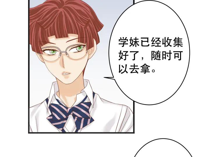 复仇要冷冷端上 - 第286话 掣肘 - 第23张图