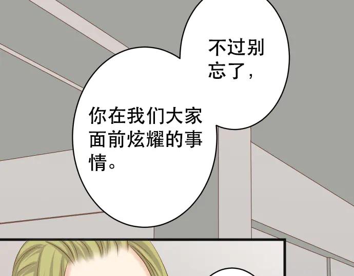 复仇要冷冷端上 - 第286话 掣肘 - 第42张图