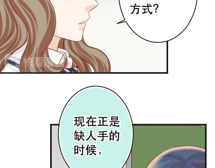 复仇要冷冷端上 - 第286话 掣肘 - 第66张图