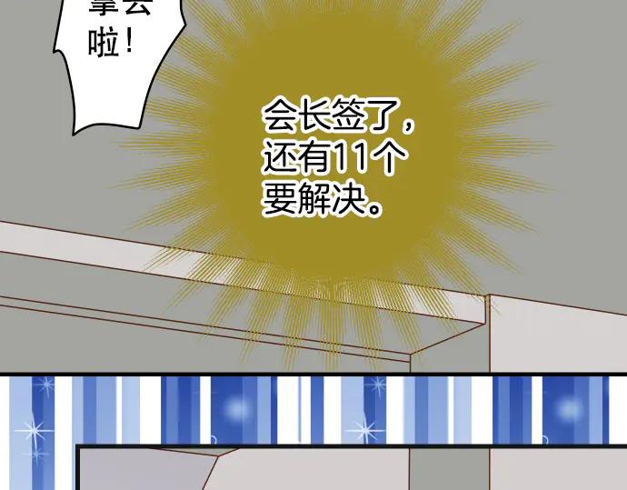 复仇要冷冷端上 - 第286话 掣肘 - 第63张图