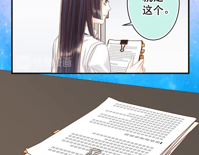 复仇要冷冷端上 - 第286话 掣肘 - 第19张图